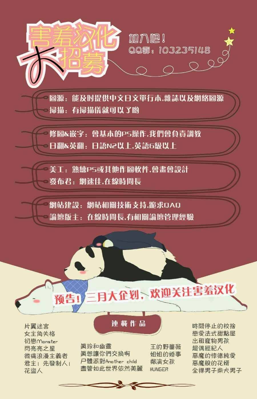 thế giới tươi đẹp chapter 3 56