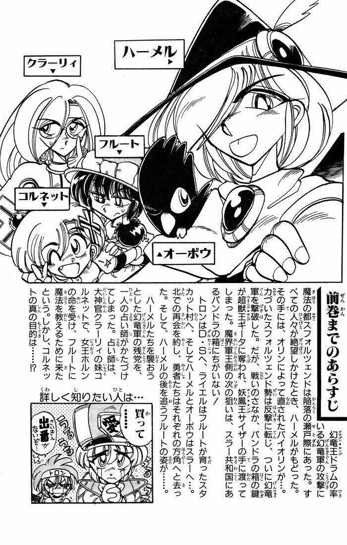 violinist of hameln - cây đàn kì diệu chapter 36 7