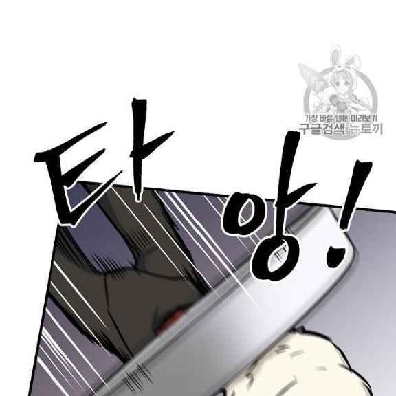 tôi lên cấp chỉ bằng cách ăn chapter 43 40