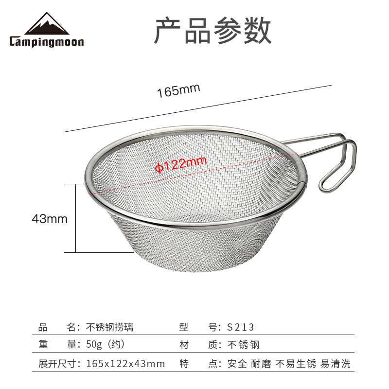 Bát lưới inox đa năng Campingmoon S213