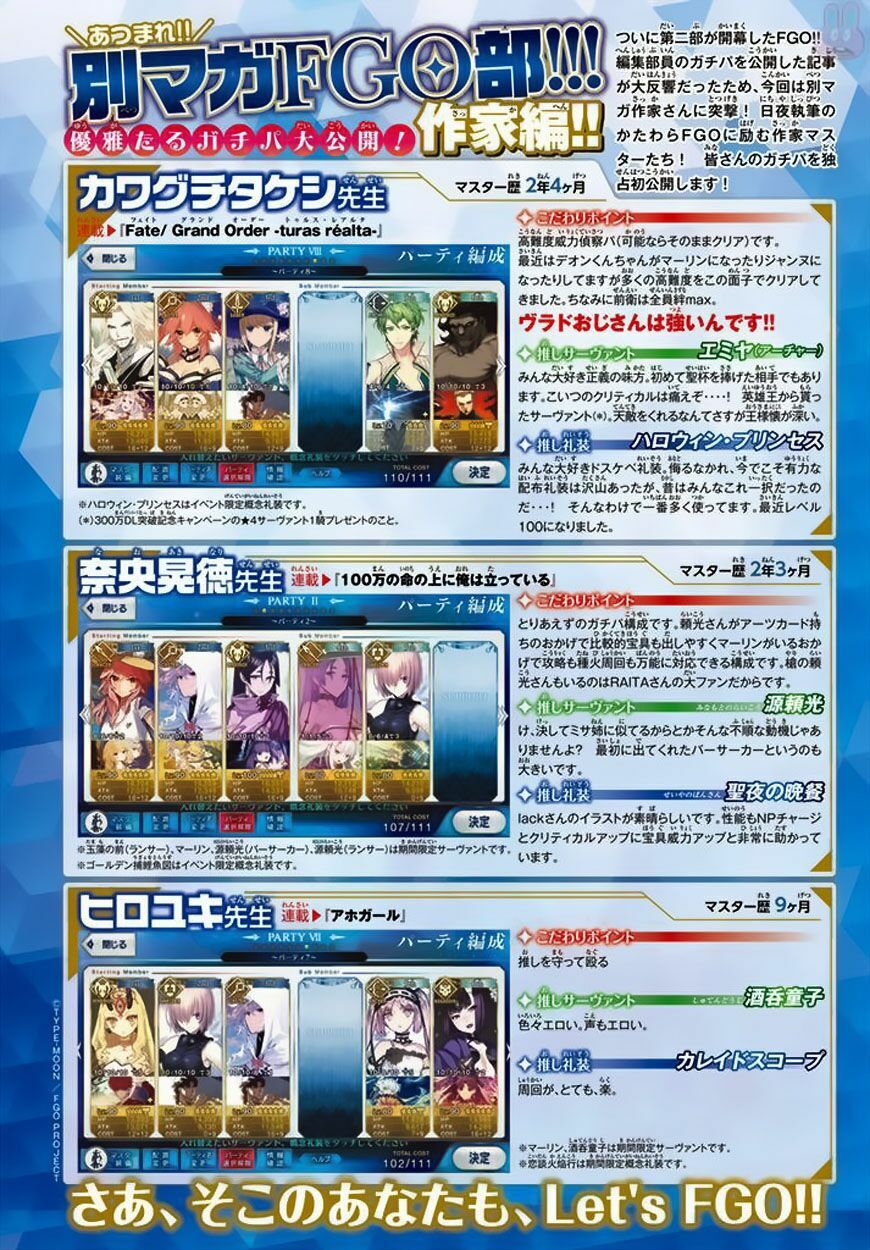 fate/grand order -turas realta- chapter 6 2