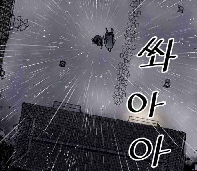 sát thủ tống lý thu chapter 0 205