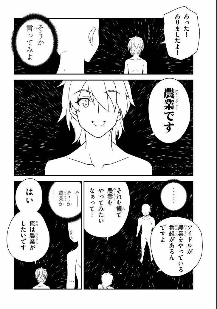 foreign world leisurely farmer chapter 1 15