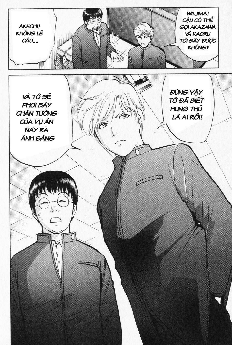 akechi shounen no karei naru jikenbo chapter 3 22