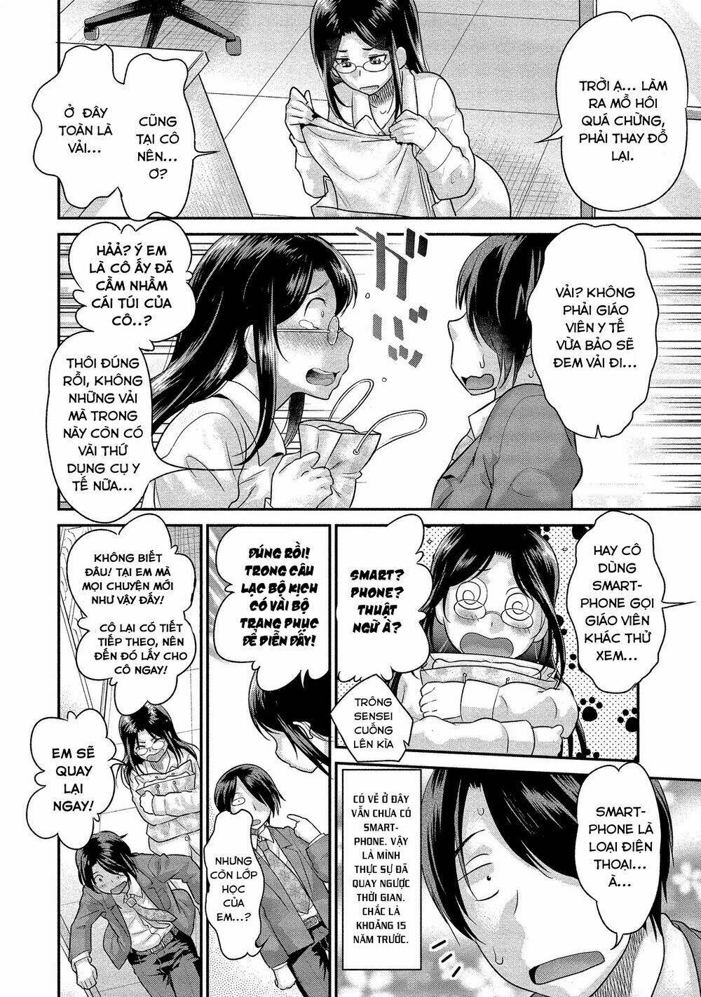 fushidara-sensei wa itsumo nureginu chapter 1 20