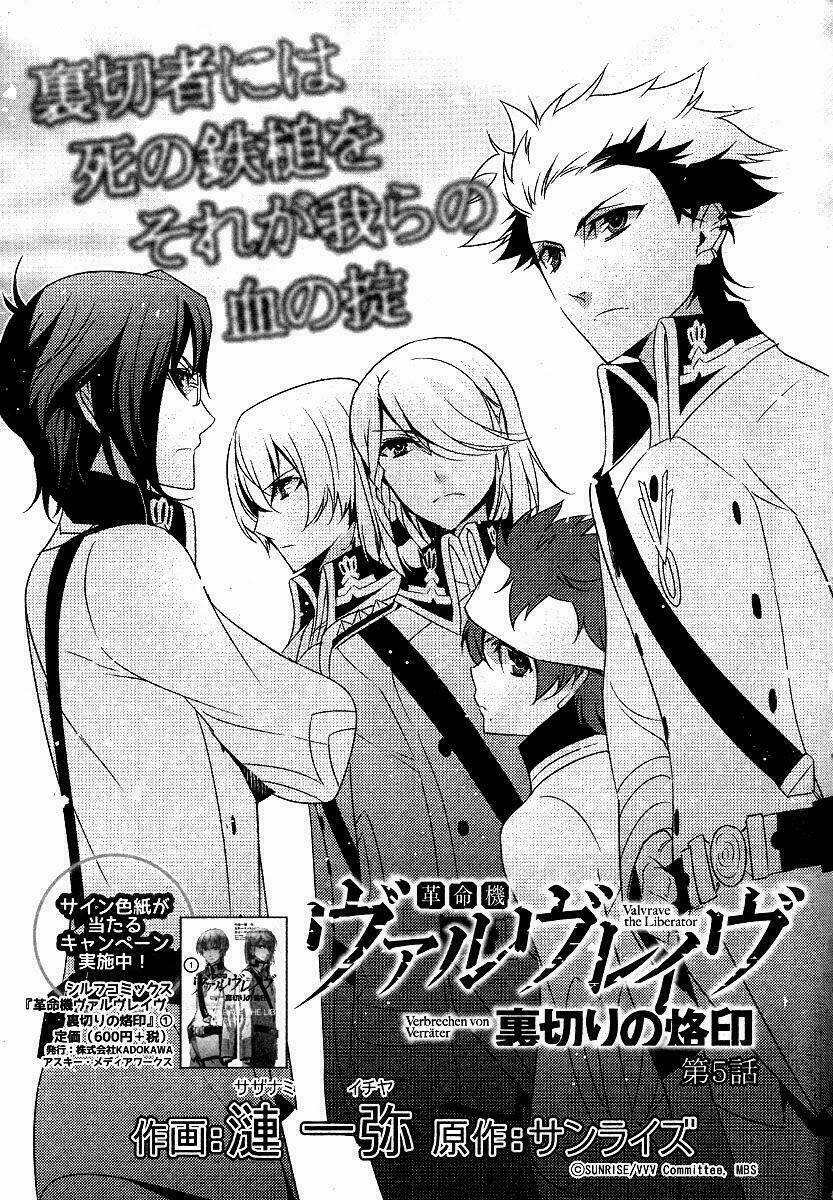 kakumeiki valvrave - uragiri no rakuin chapter 5 2