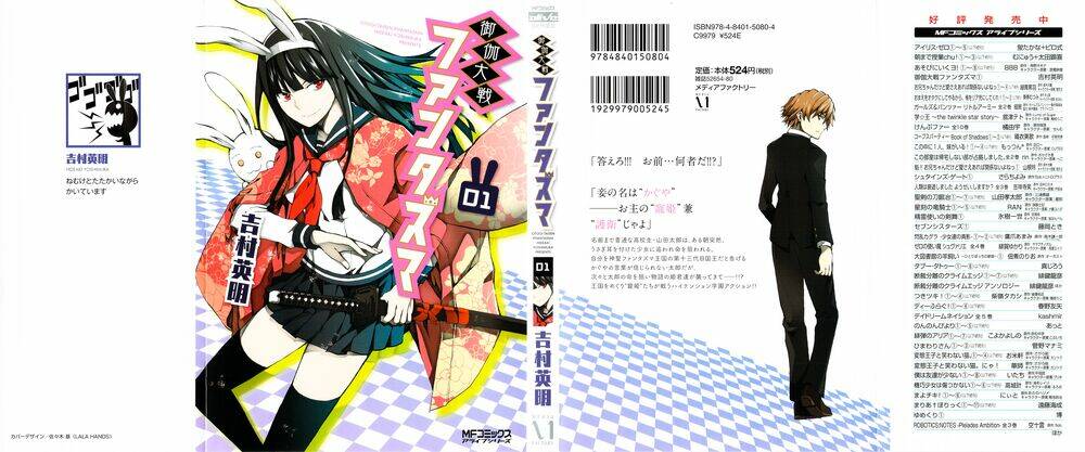 otogi taisen fantasma chapter 1 2