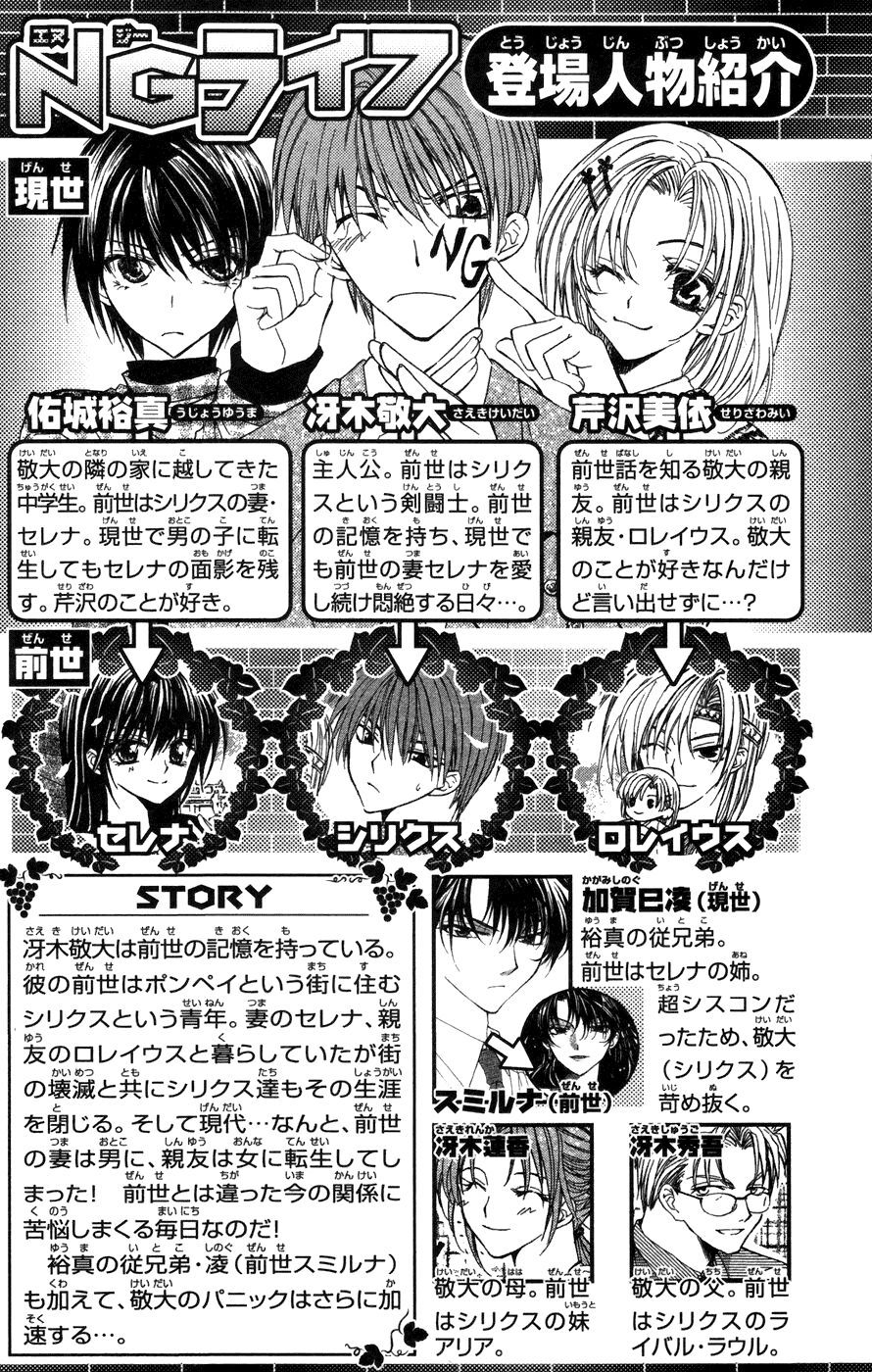 ng life chapter 12 6