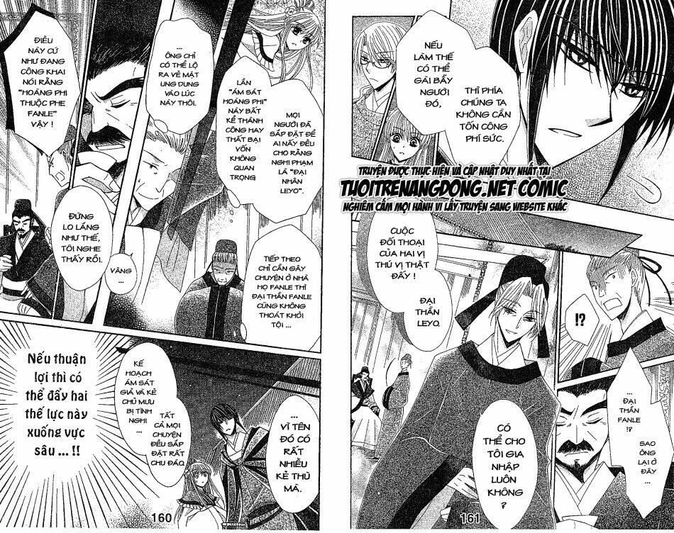 ookami-heika no hanayome chapter 24 3