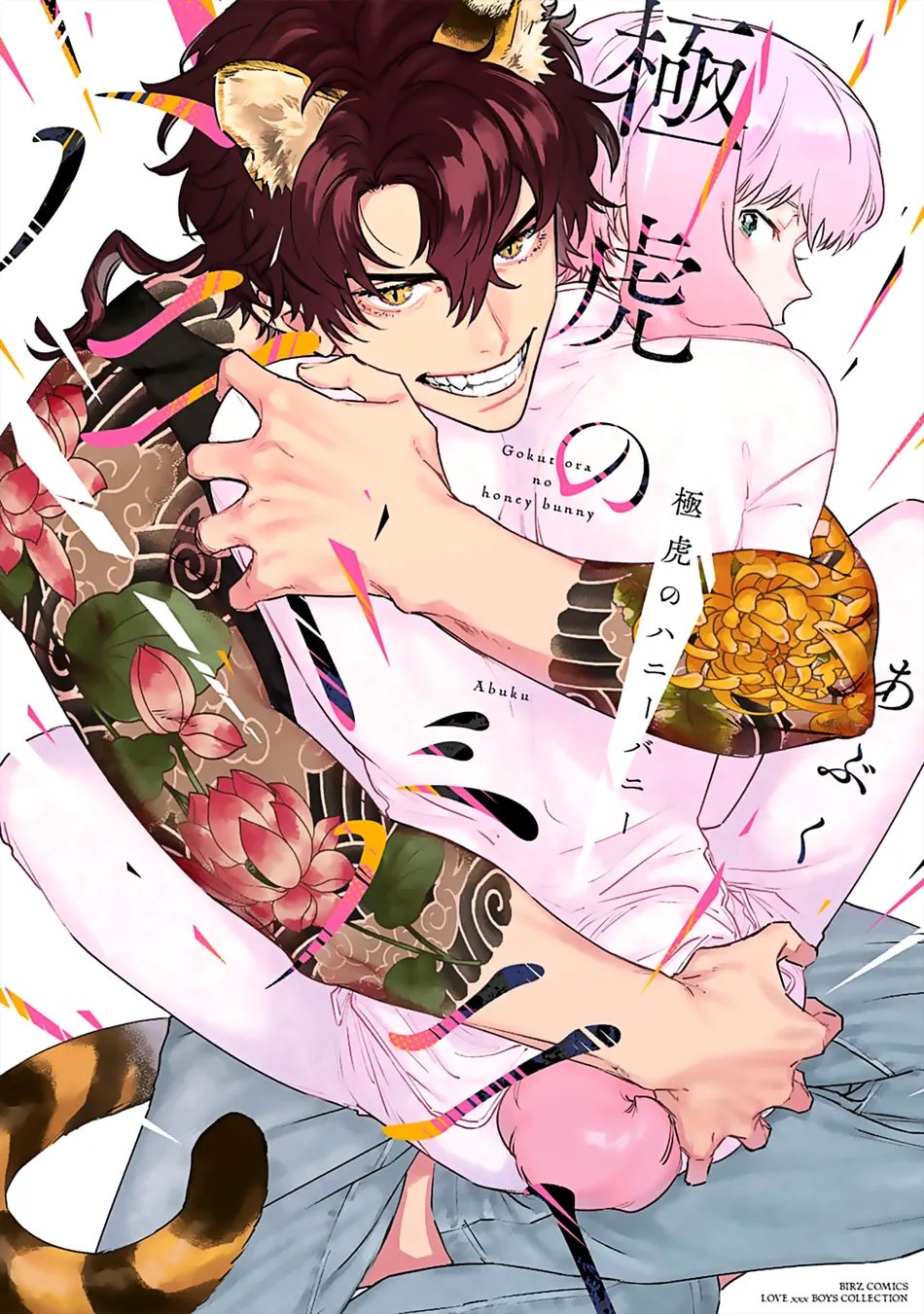 thỏ cưng của chàng hổ chapter 1 1