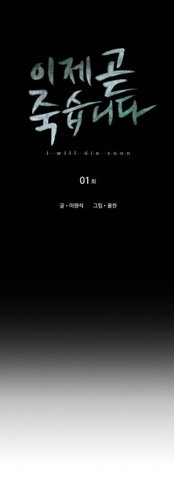 tôi sẽ chết sớm mất chapter 1 49