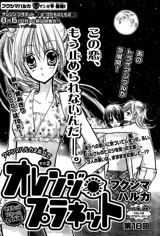 orange planet chapter 18 4