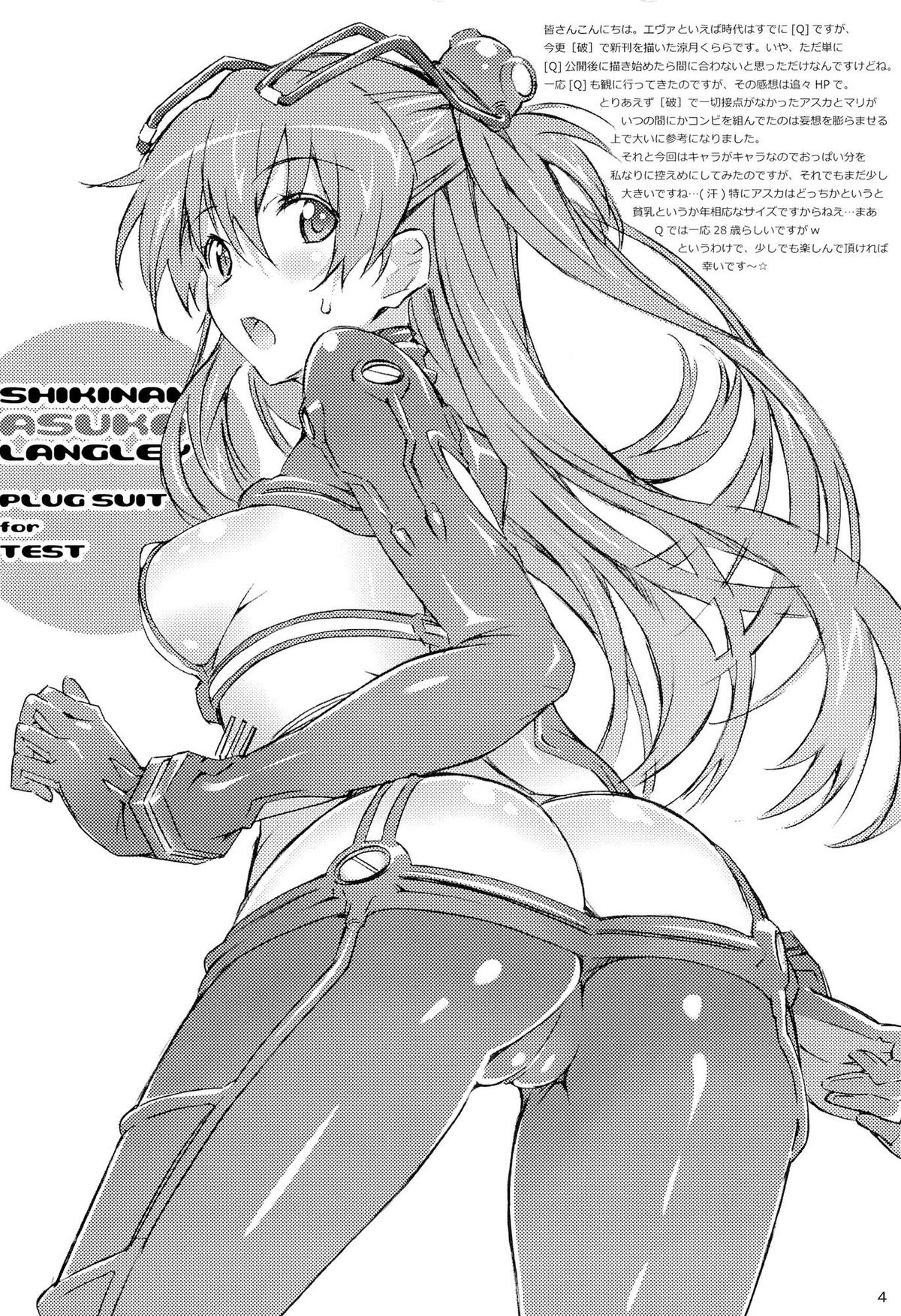 ba phi công eva thác loạn bị bắt gặp chapter 1 3