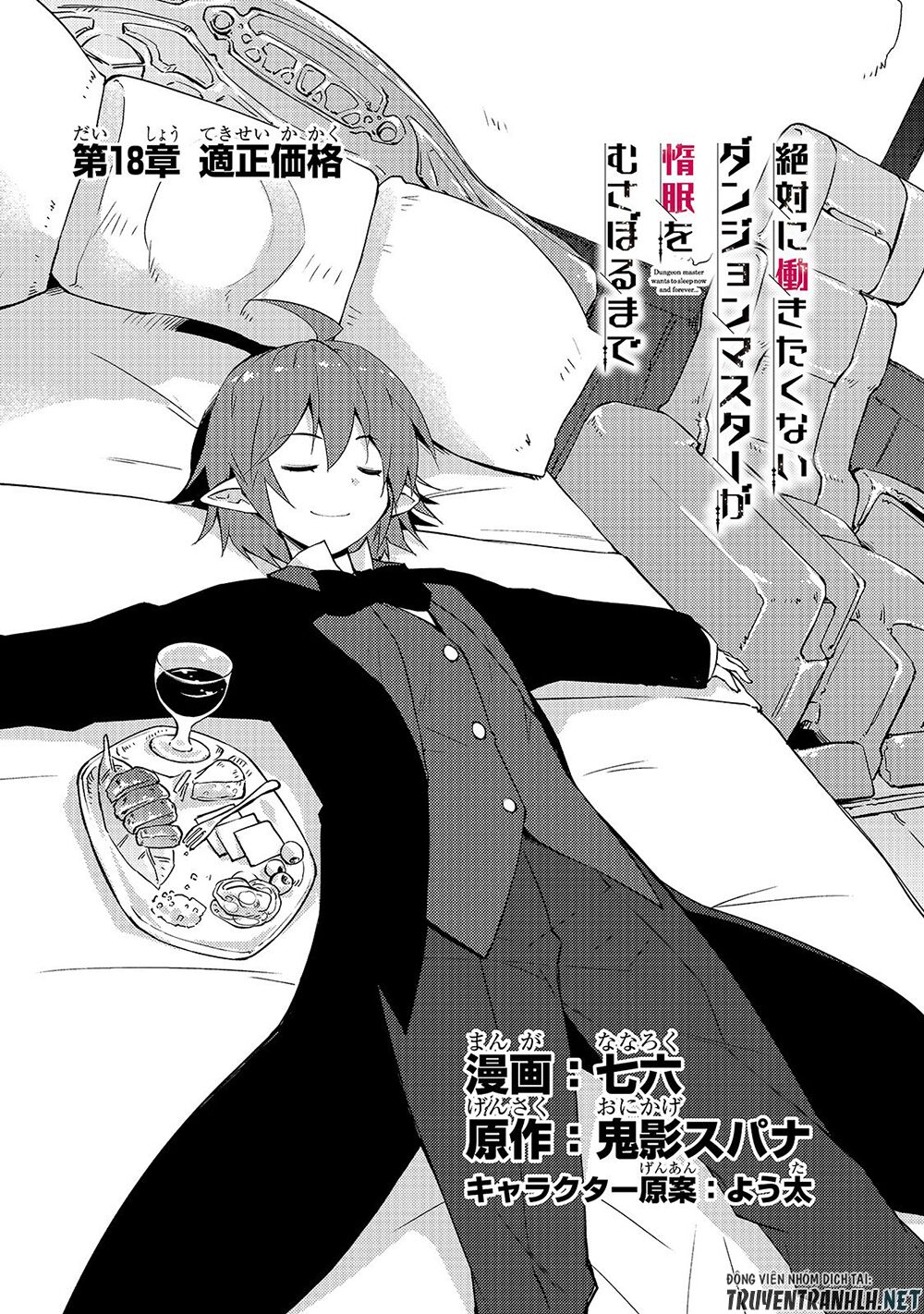 chủ nhân của mê cung rất lười chapter 18 3