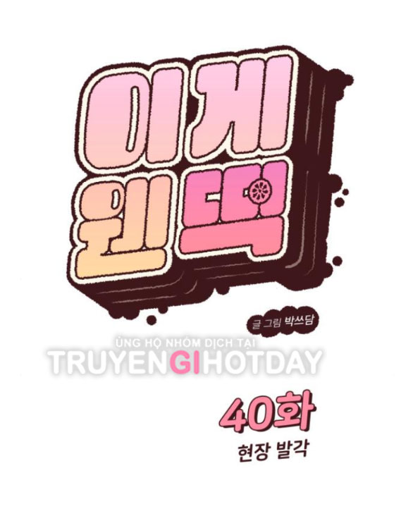 Vận May Bất Ngờ chapter 40.1 11