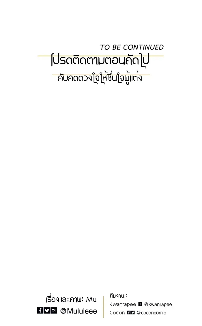 Nữ Chính Không Muốn Yêu chapter 43.2 - Trang 21