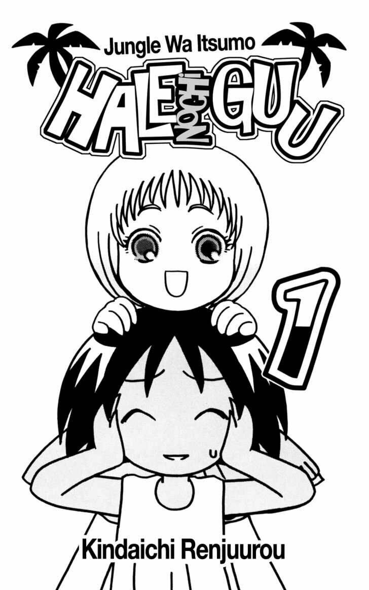 jungle wa itsumo hale nochi guu chapter 1 4