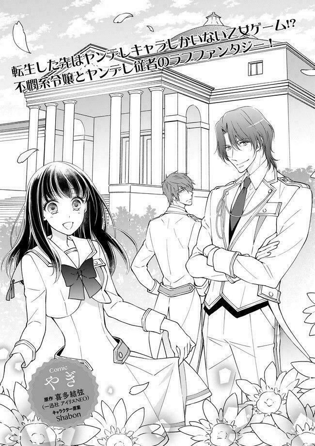 tensei shite yandere kouryaku yaishou kyara to shujuukankei ni natta kekka chapter 1.1 2