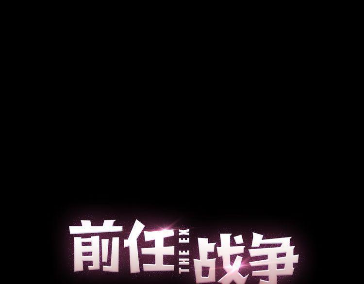 cuộc chiến tình yêu chapter 23 49