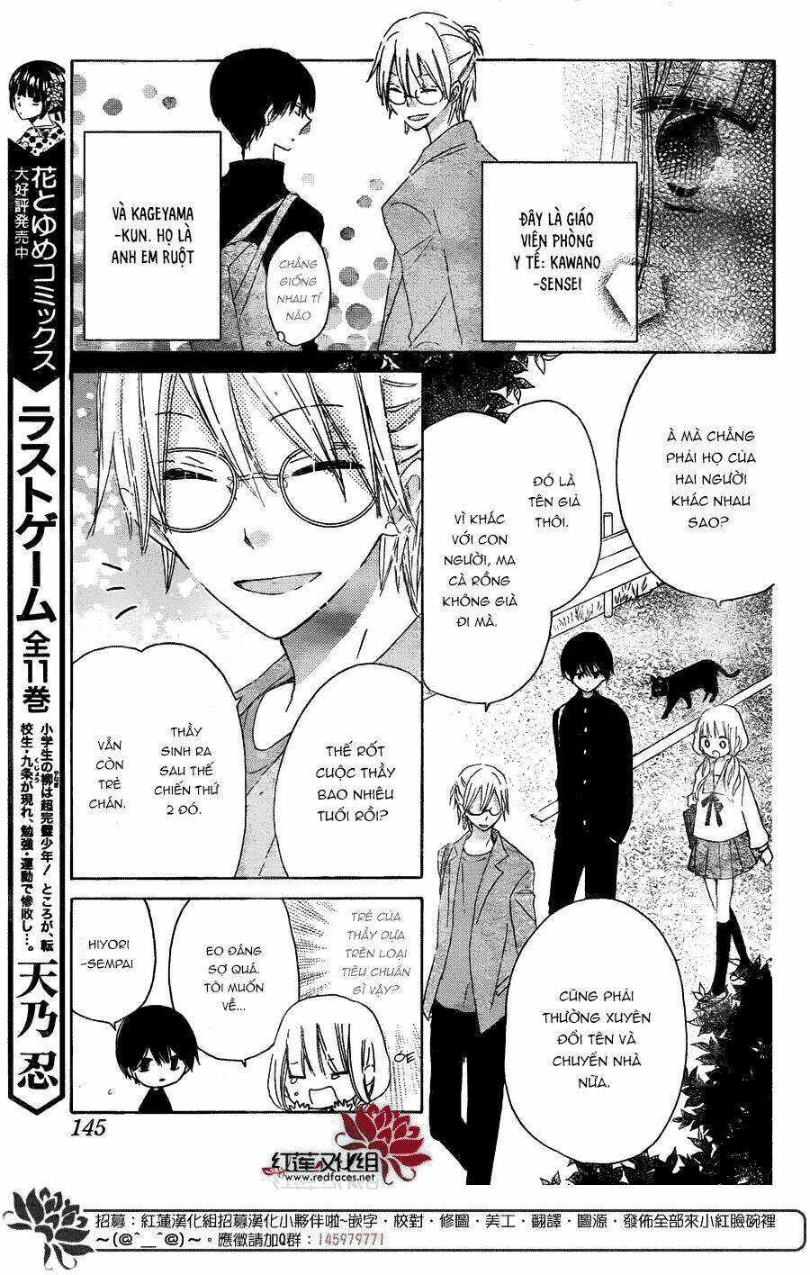 hokenshitsu no kageyama-kun chapter 3.1 5