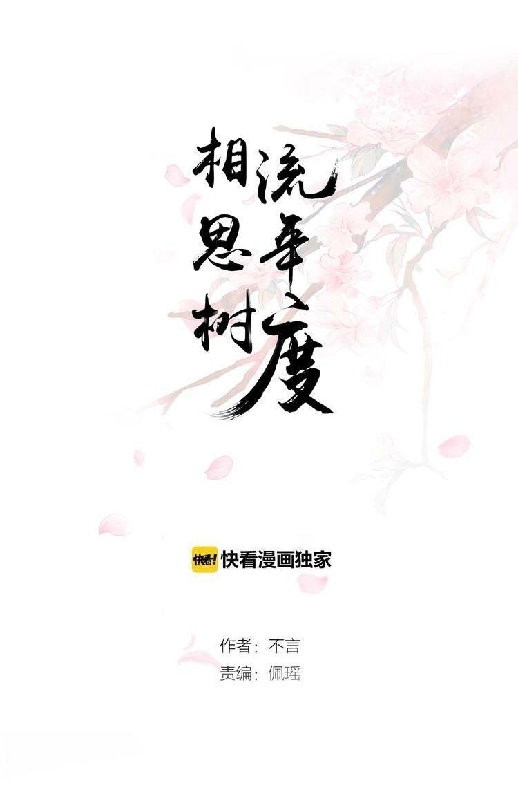 nỗi nhớ ngàn năm chapter 18 2