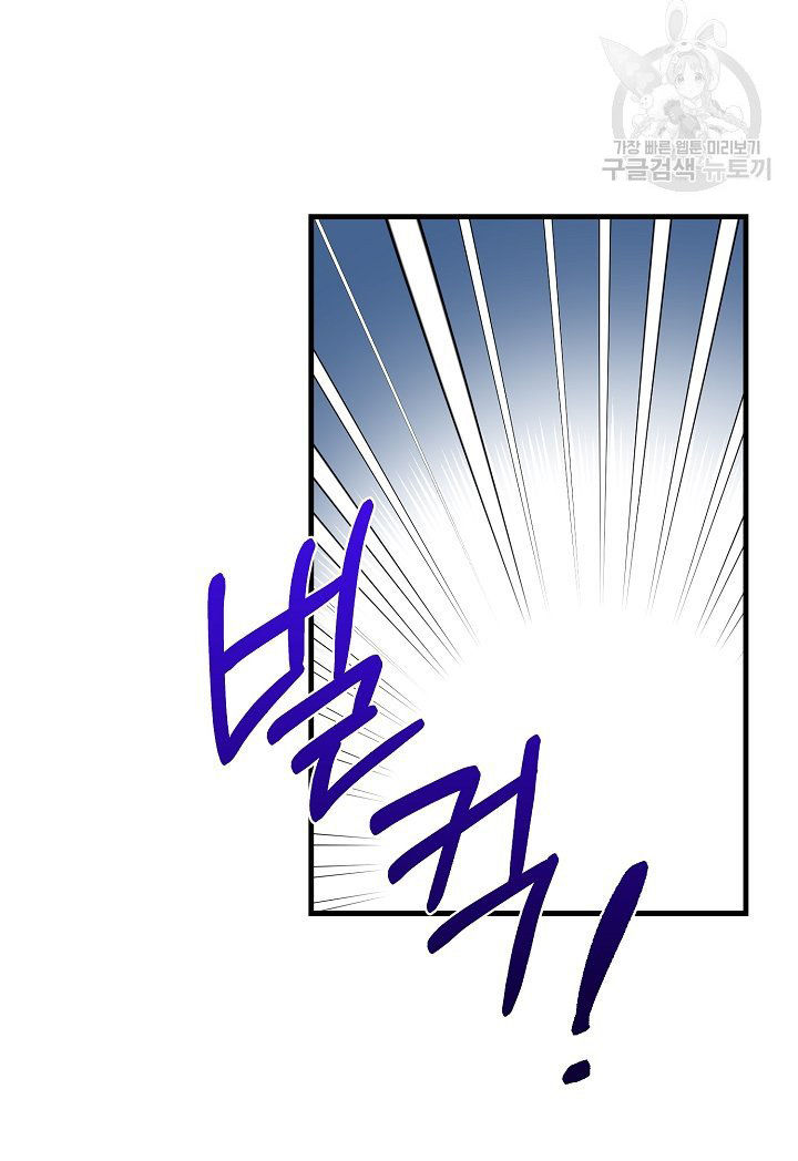 trở thành vợ thái tử quái vật chapter 51.1 7