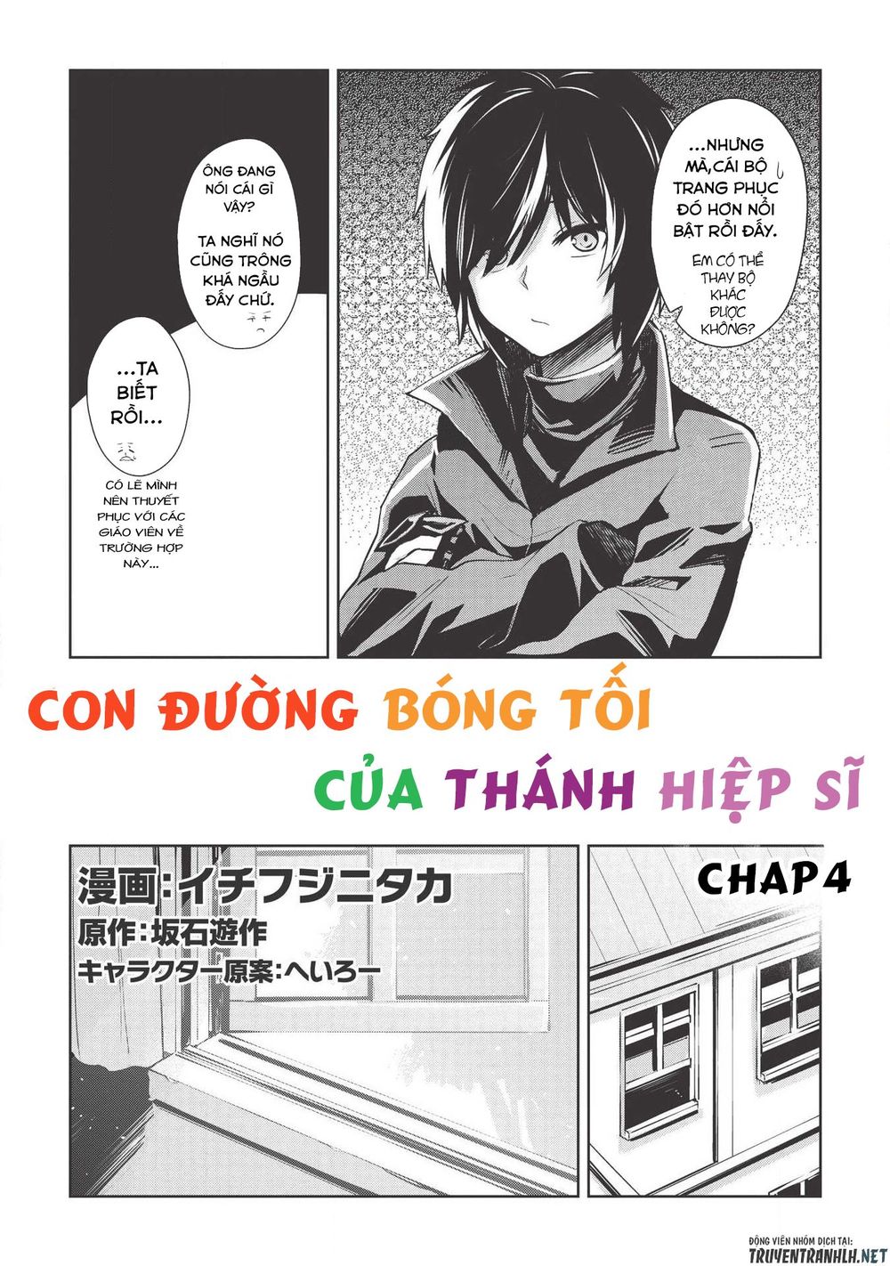 the holy knight\'s dark road chapter 4 4