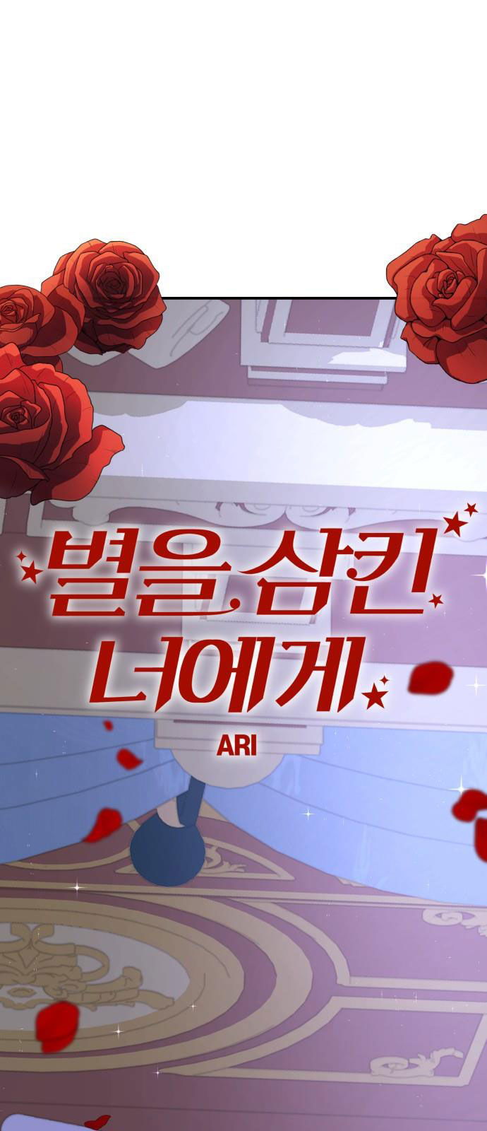 gửi em người đánh cắp những vì sao - to you who swallowed a star chapter 62.2 30