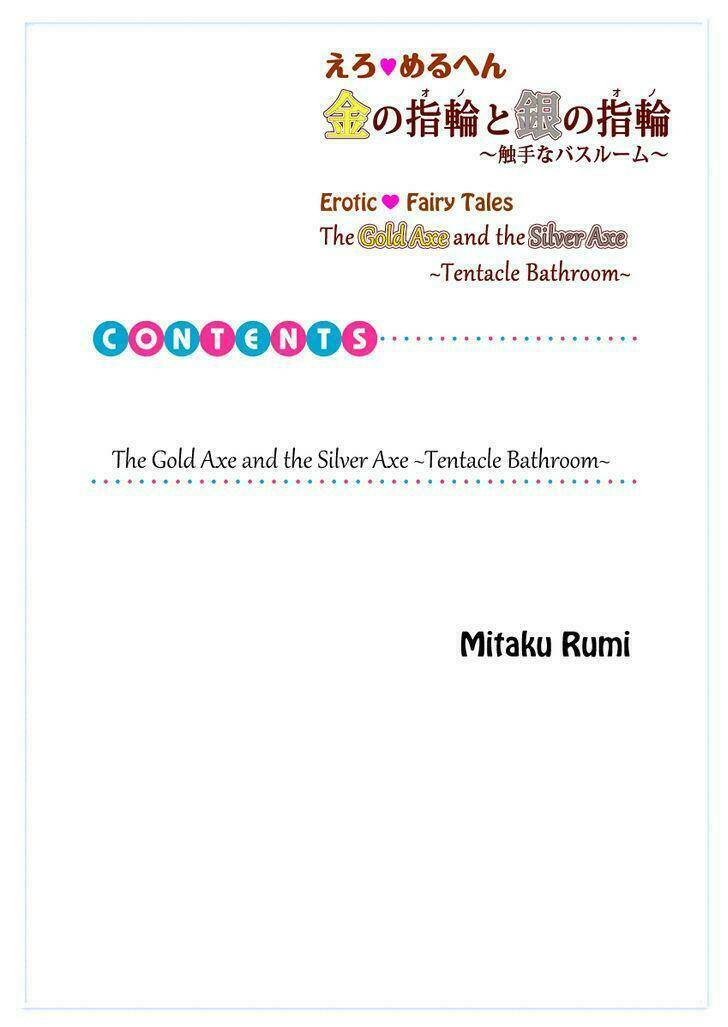 ero meruhen kin no yubiwa to gin no yuibiwa - shokushu na bathroom chapter 1 3