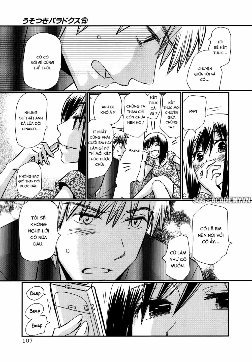 usotsuki paradox chapter 33 11