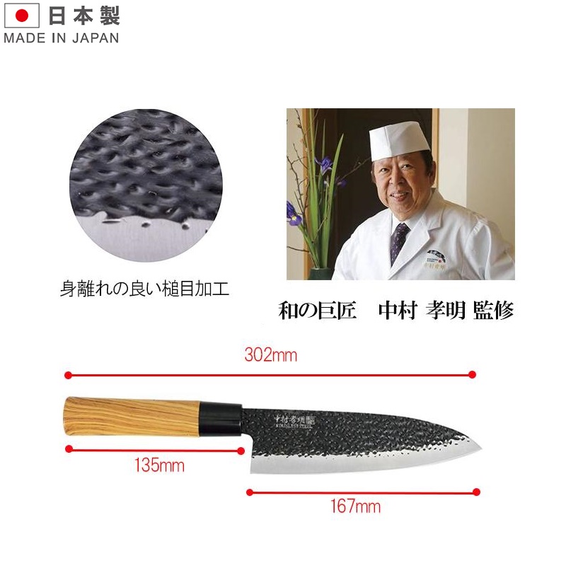 Dao thái làm bếp cán gỗ, lười bằng Titanium cao cấp thương hiệu Sumikama - hàng nội địa Nhật Bản