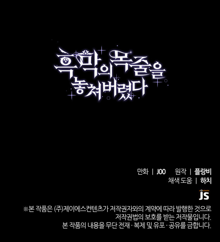 tôi đánh mất dây xích kiềm chế nam chính yandere chapter 29.2 41