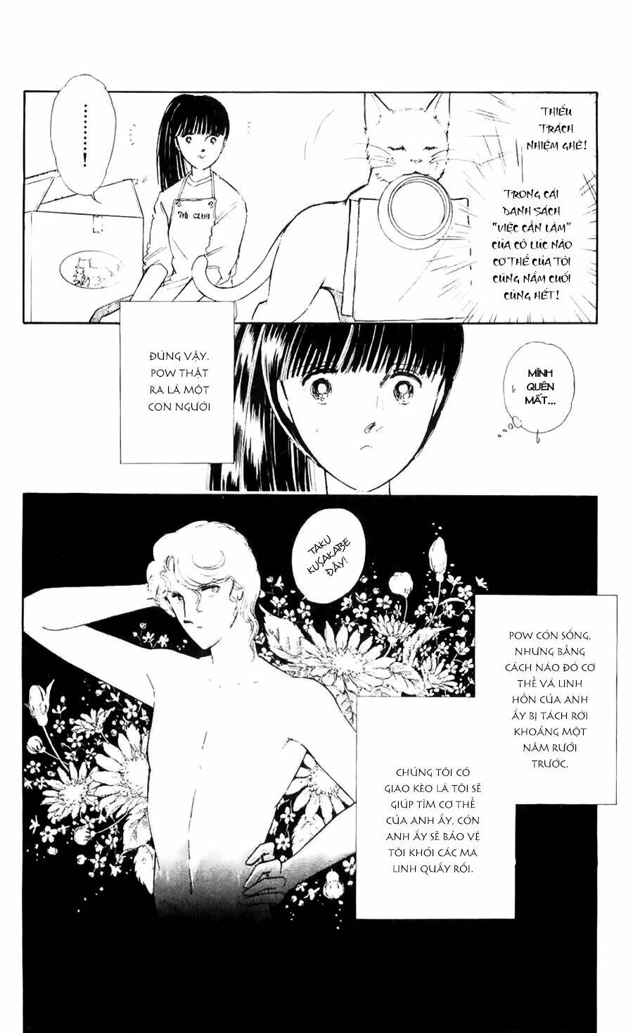 ryouko no shinrei jikenbo chapter 8 7