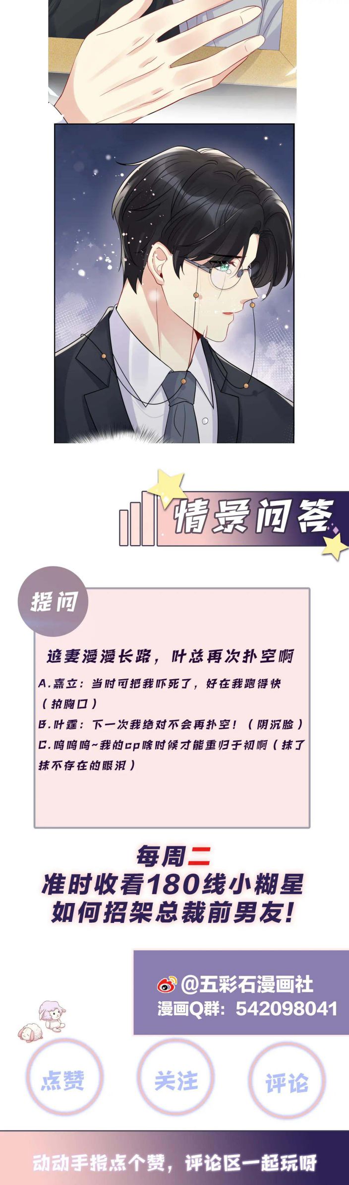 lại bị bạn trai cũ nhắm trúng rồi chapter 63 19