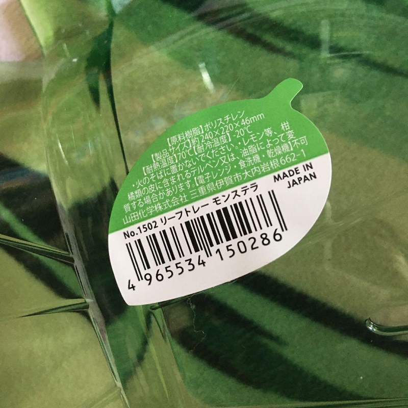 Combo 02 Đĩa nhựa pha lê màu xanh hình chiếc lá Yamada - Nội địa Nhật Bản
