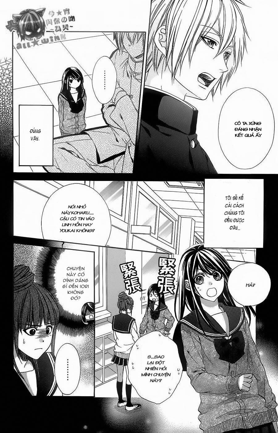 koyoi, kimi to kiss no chigiri wo chapter 5 3