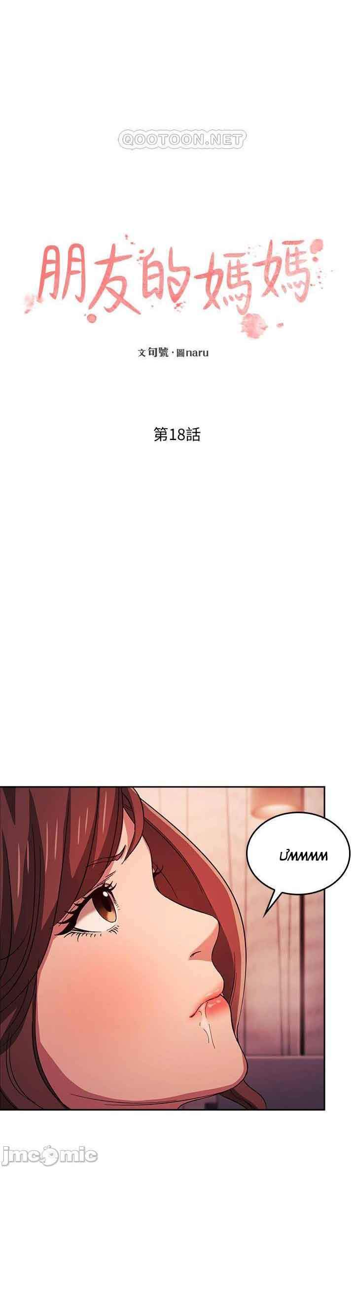 khi mẹ săn trai chapter 18 3