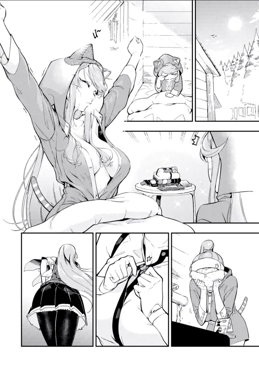 nhiệm vụ của kẻ mạnh nhất chapter 9.5 1