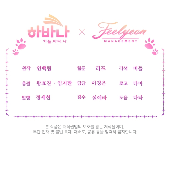 tái sinh thành vị thần baby chapter 32 108