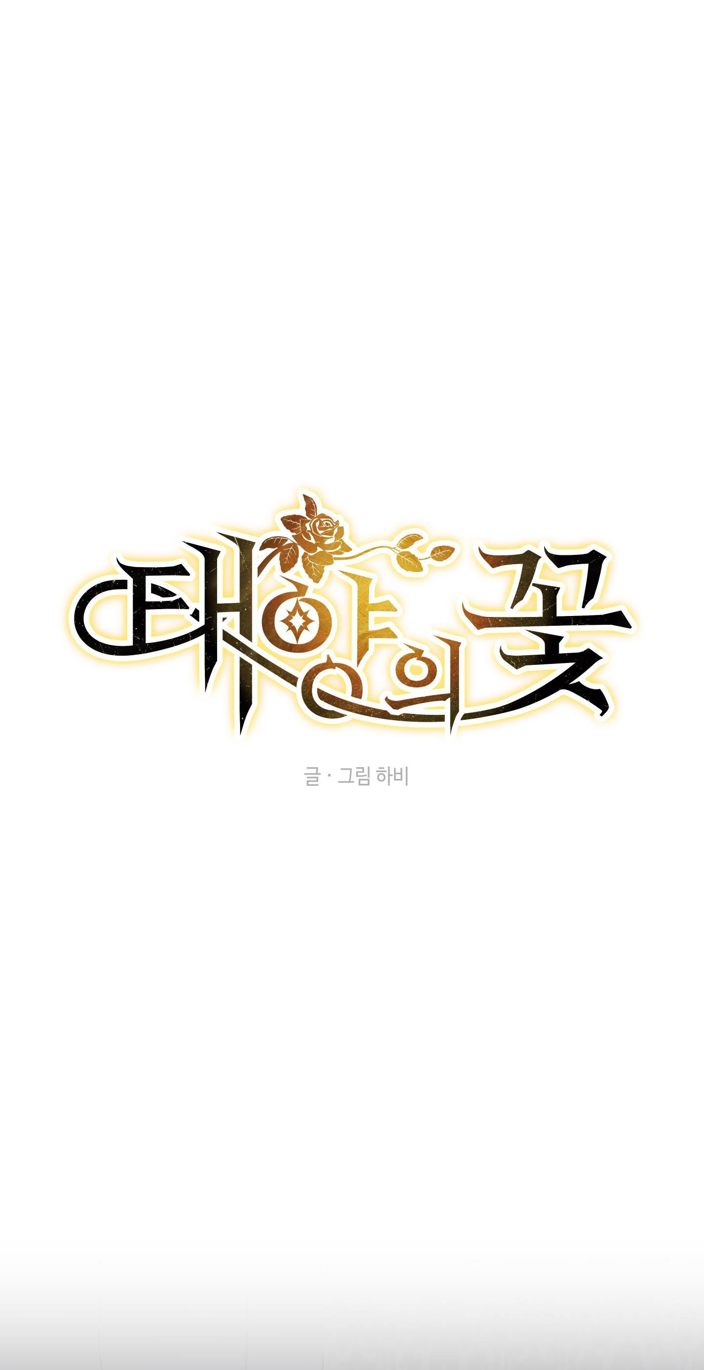 đóa hoa của mặt trời chapter 4 1