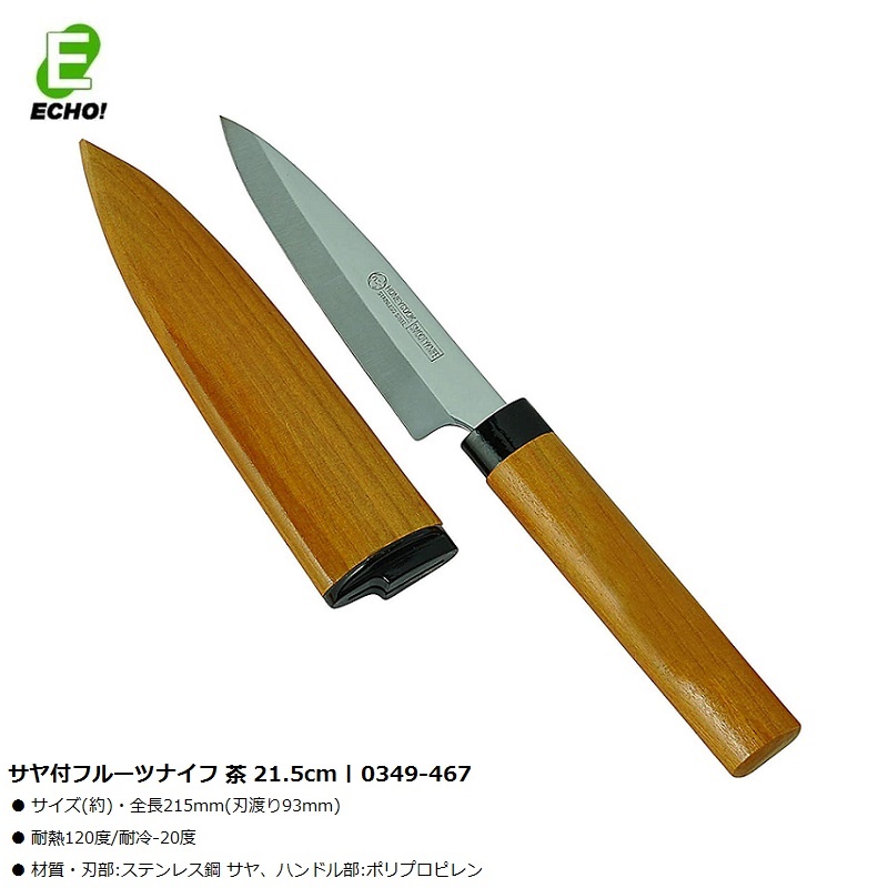 Dao gọt trái cây có nắp đậy Echo Saya 215mm - Hàng nội địa Nhật Bản nhập khẩu chính hãng