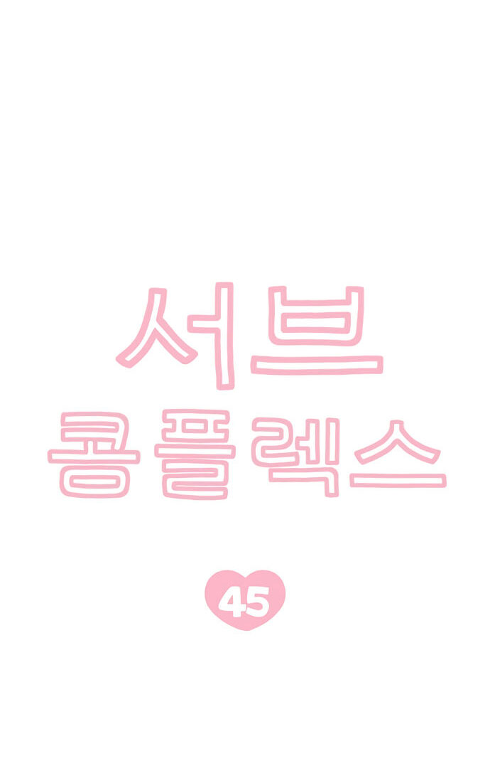 hội chứng nam phụ chapter 45 8