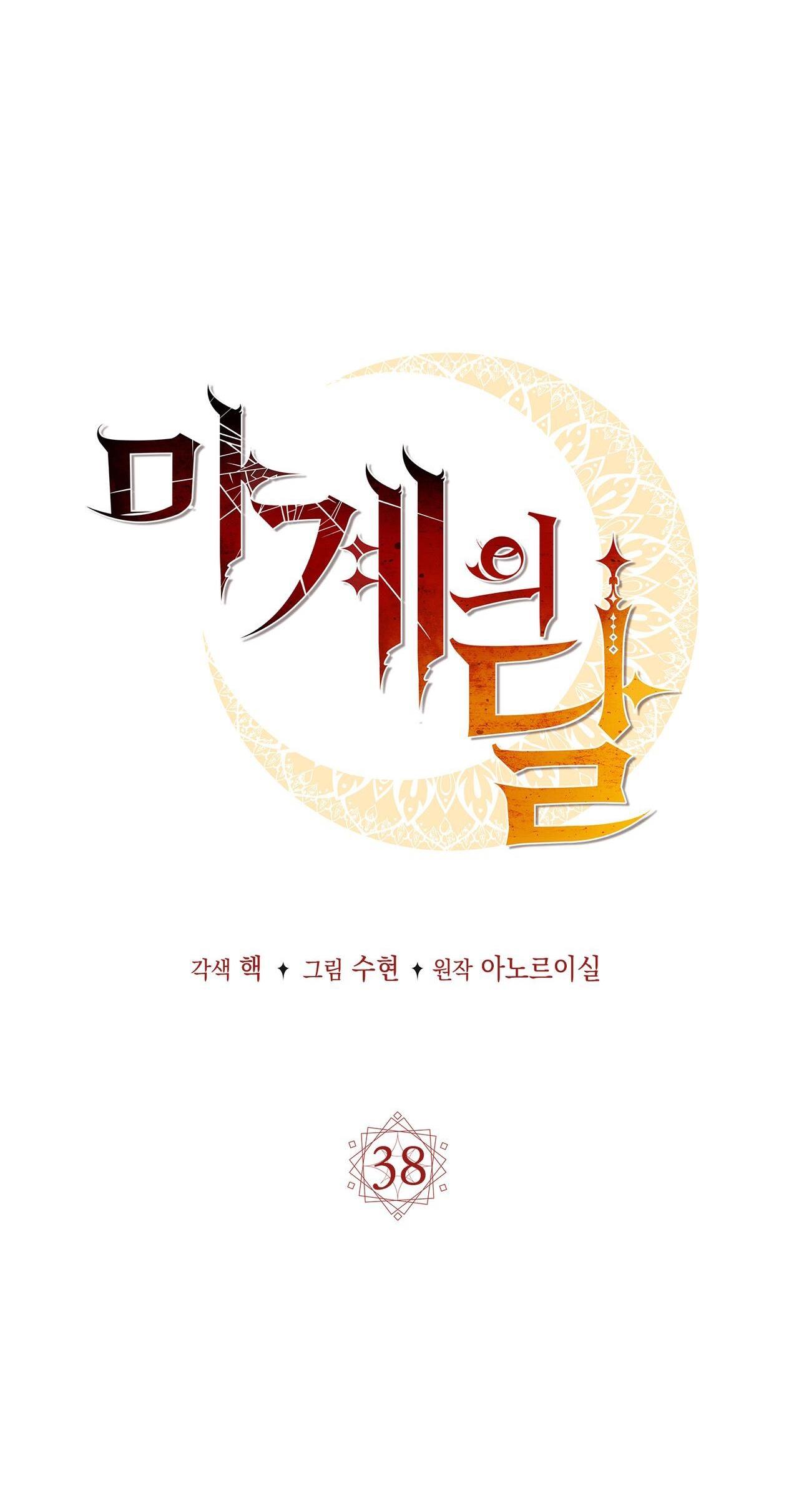 mặt trăng quỷ chapter 38 16