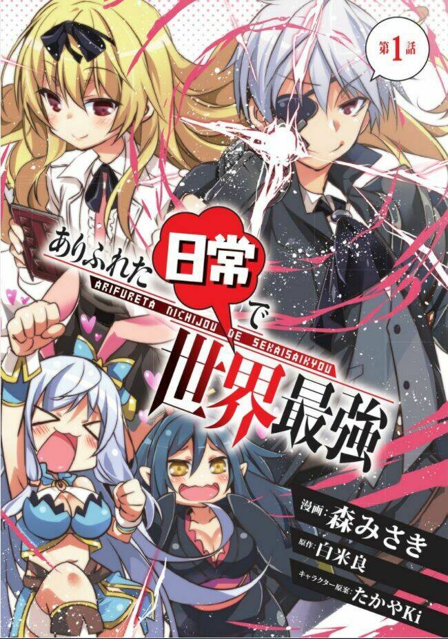 arifureta nichijou de sekai saikyou chapter 1 2