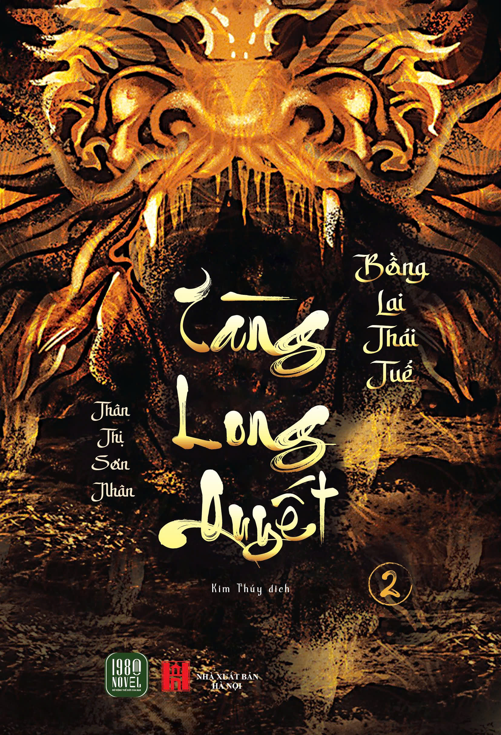 Tàng Long Quyết