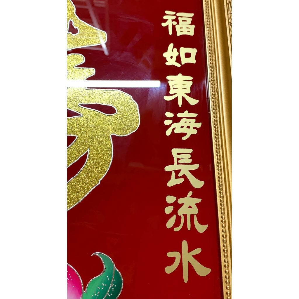 Tranh kiếng chữ THỌ
