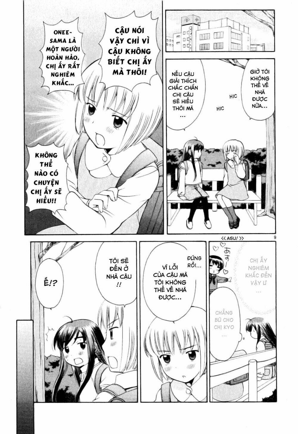 binbou shimai monogatari chapter 15 11