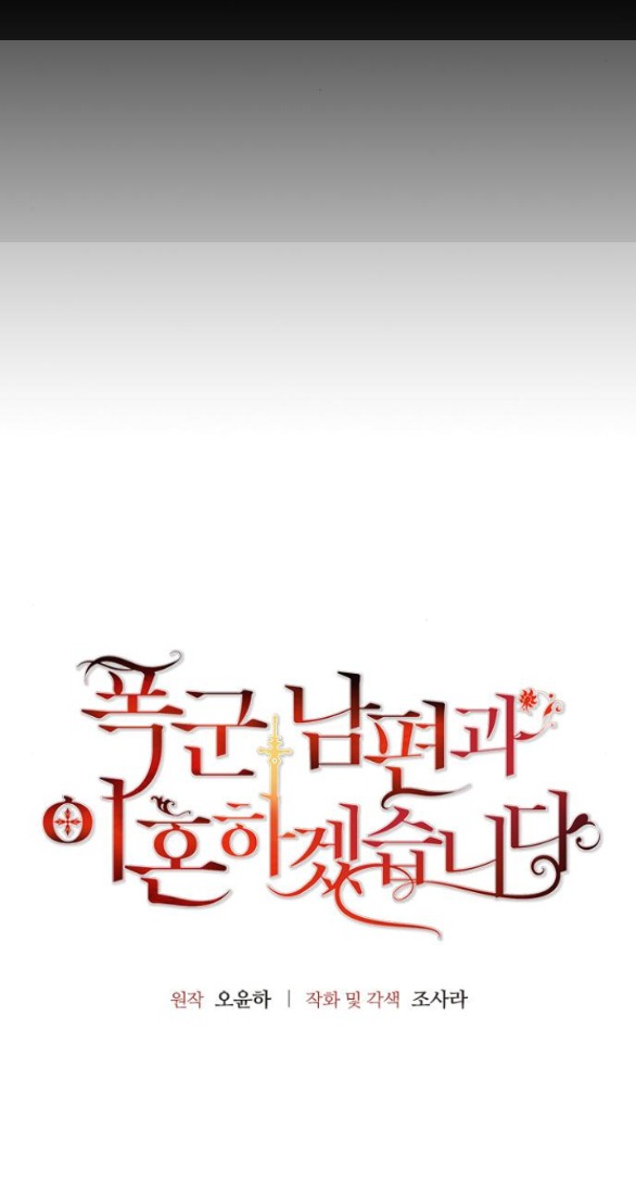 tôi sẽ ly hôn với người chồng bạo chúa chapter 55.1 6