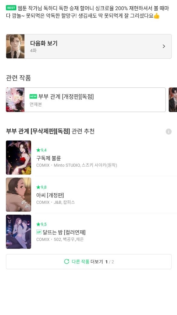 quan hệ hôn nhân chapter 3.2 50