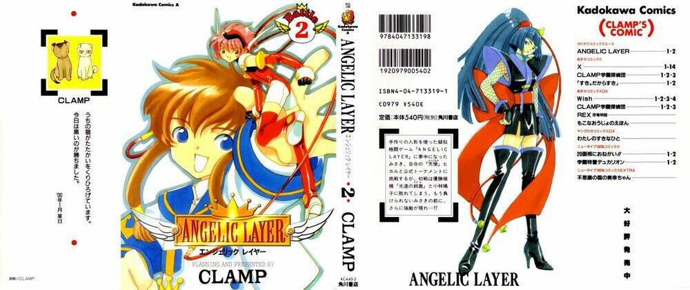 angelic layer chapter 6 1